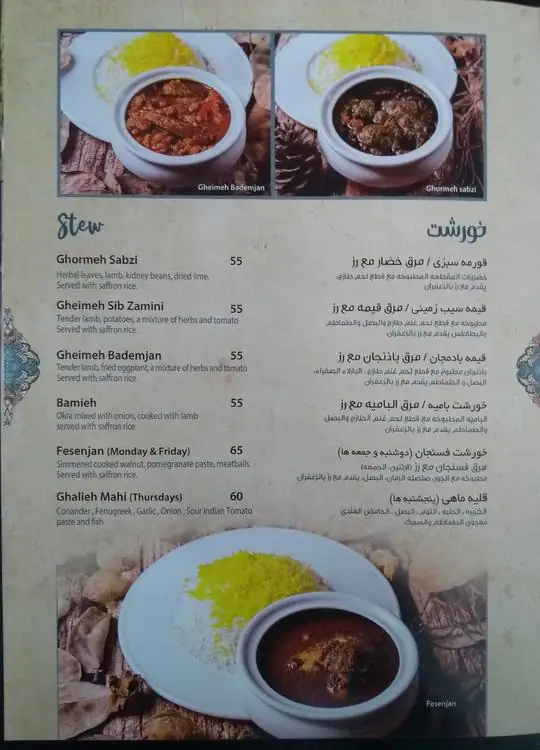 Abshar Menu in Umm Suqeim, Dubai 