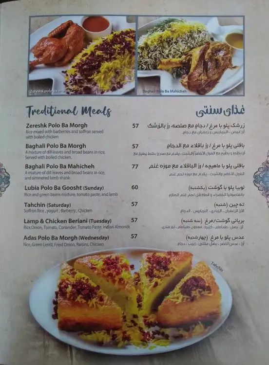 Abshar Menu in Umm Suqeim, Dubai 