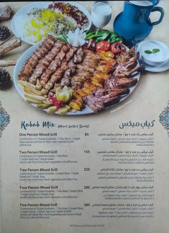 Abshar Menu in Umm Suqeim, Dubai 