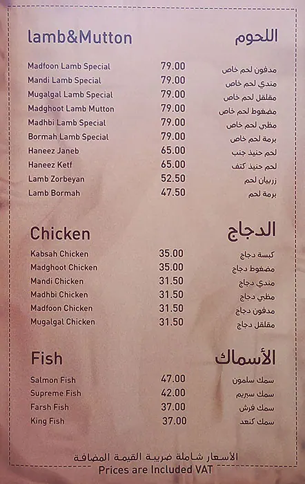Wadi Doan Restaurant Menu in Al Garhoud, Dubai 