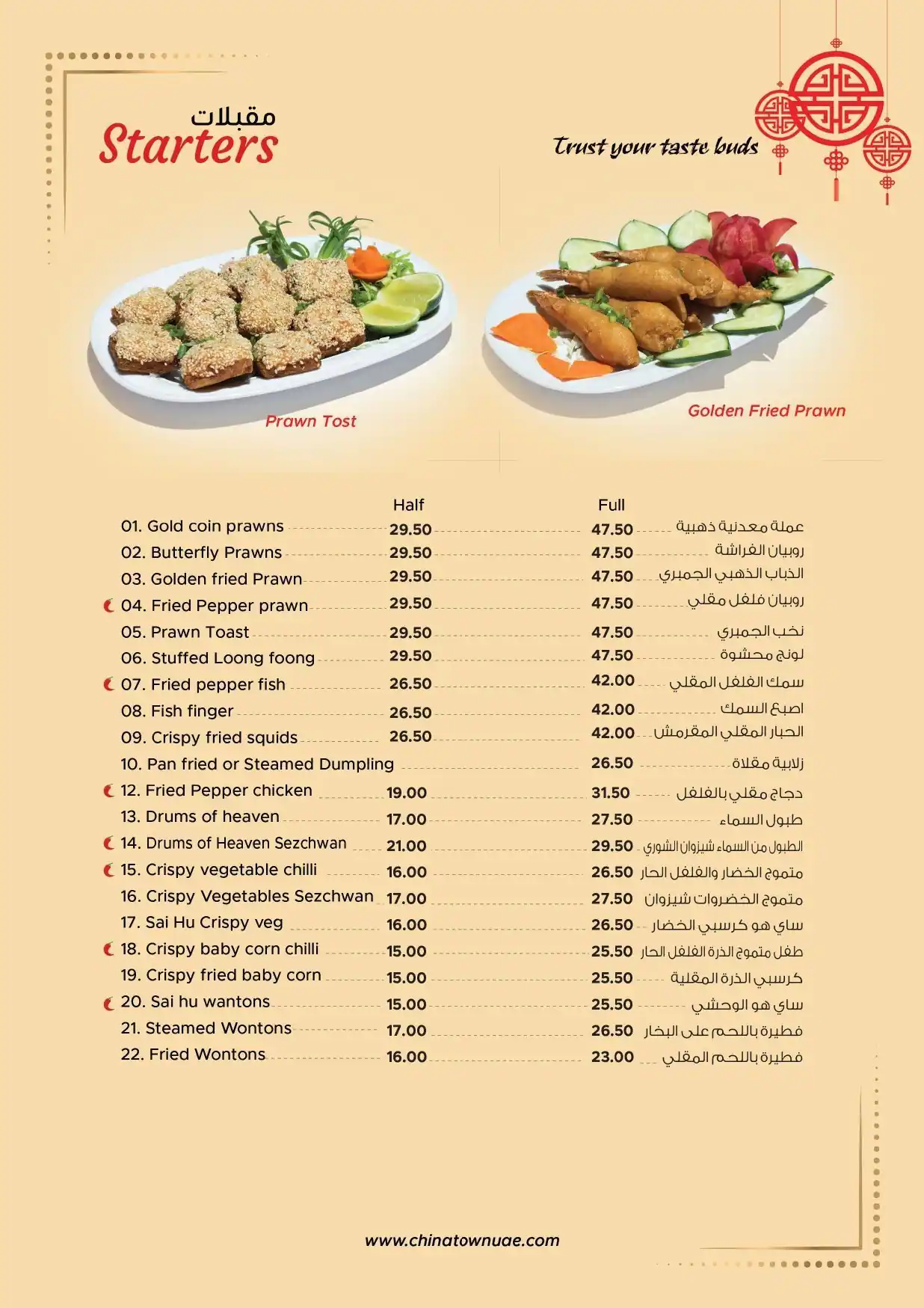 Best restaurant menu near Barsha