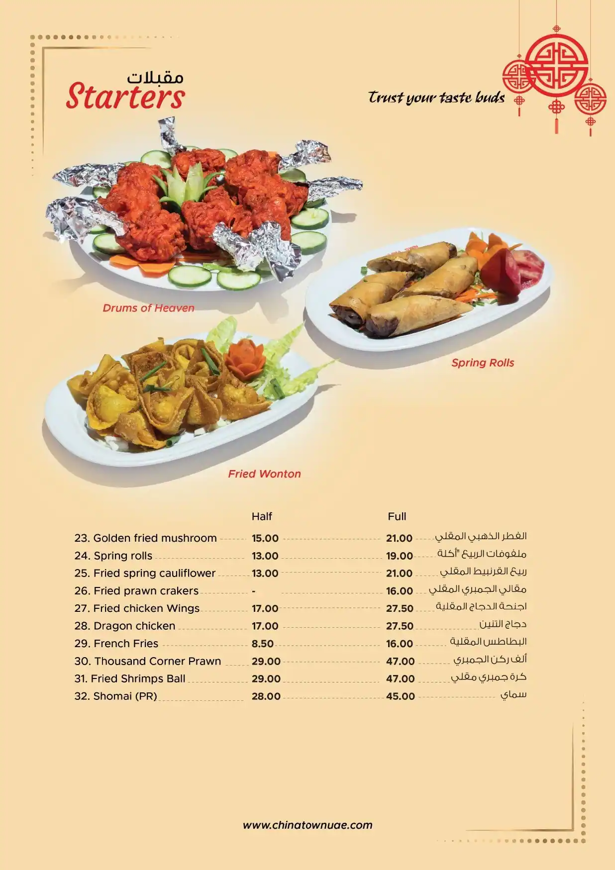 China Town Menu in Al Barsha South, Dubai 