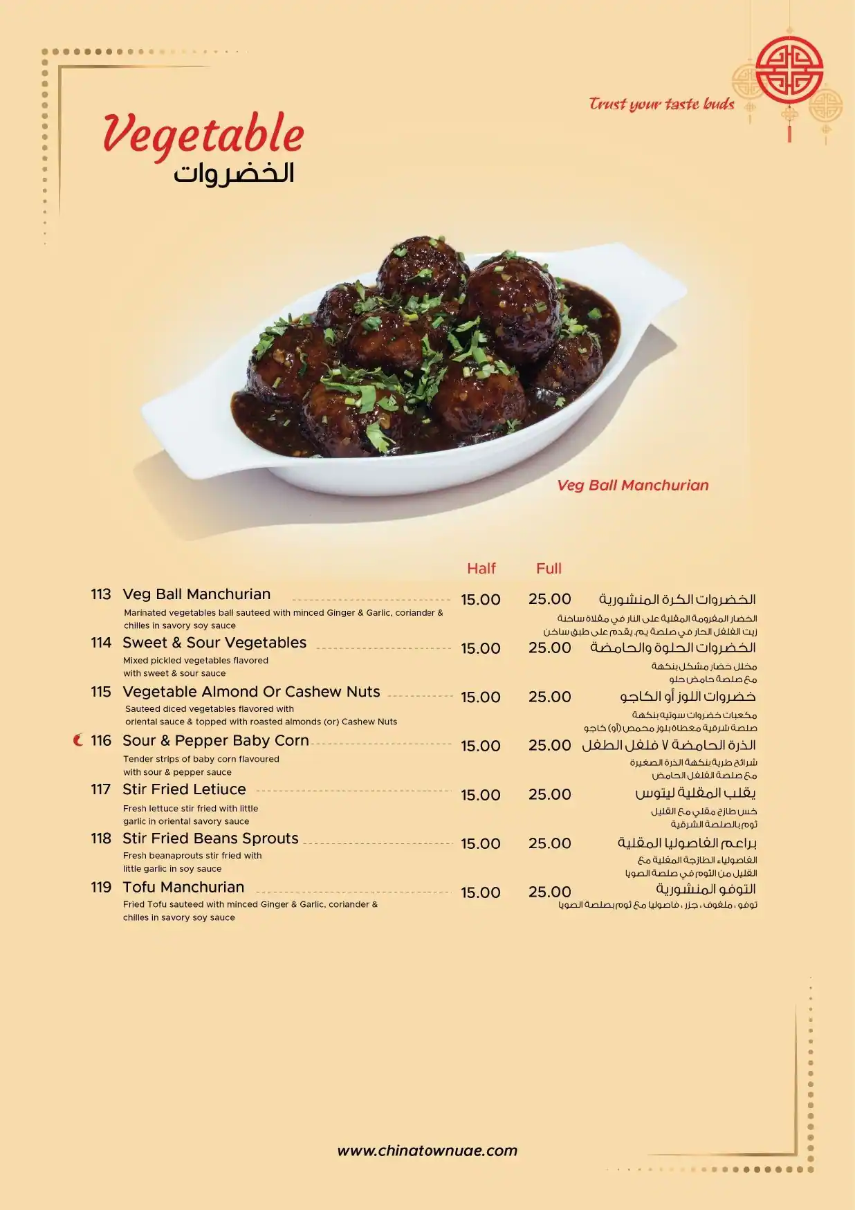 China Town Menu in Al Barsha South, Dubai 