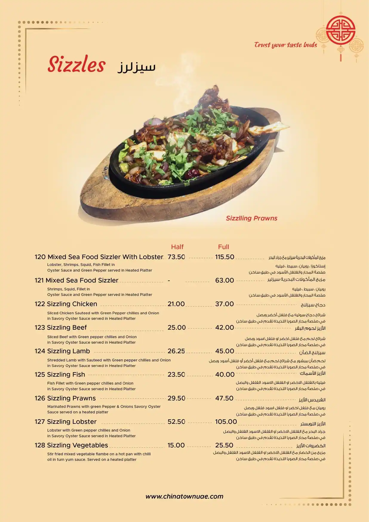 China Town Menu in Al Barsha South, Dubai 