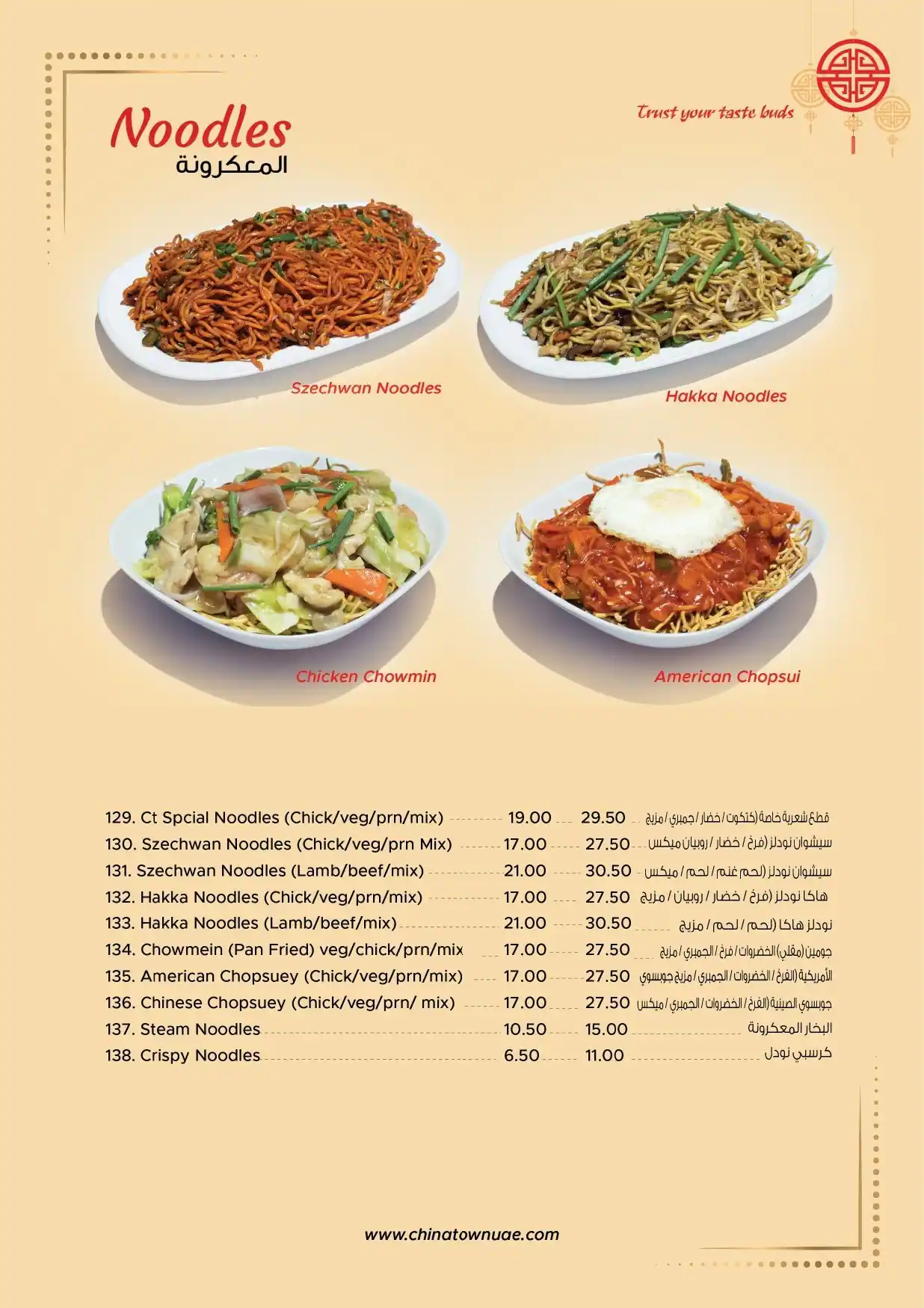 China Town Menu in Al Barsha South, Dubai 