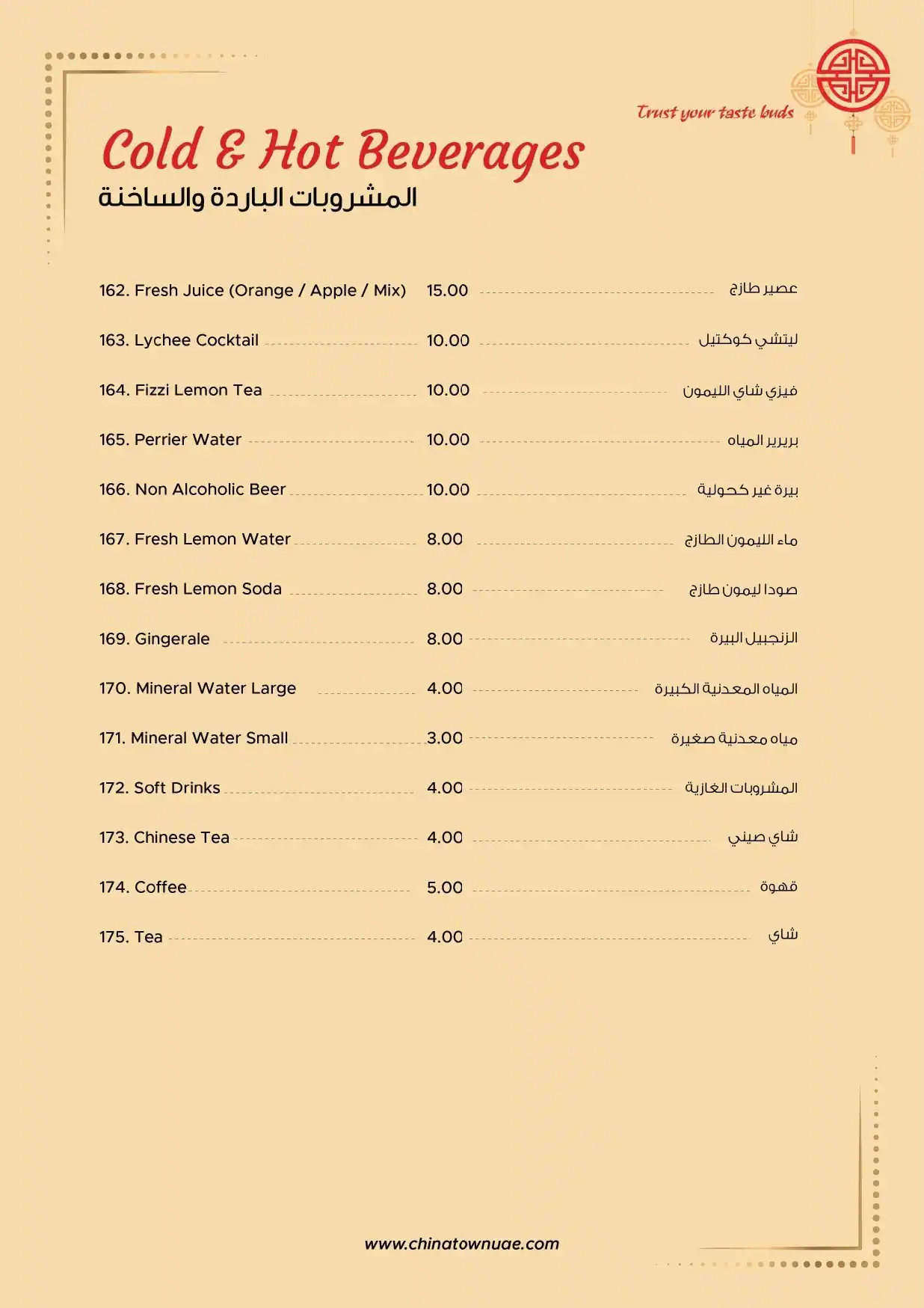 China Town Menu in Al Barsha South, Dubai 