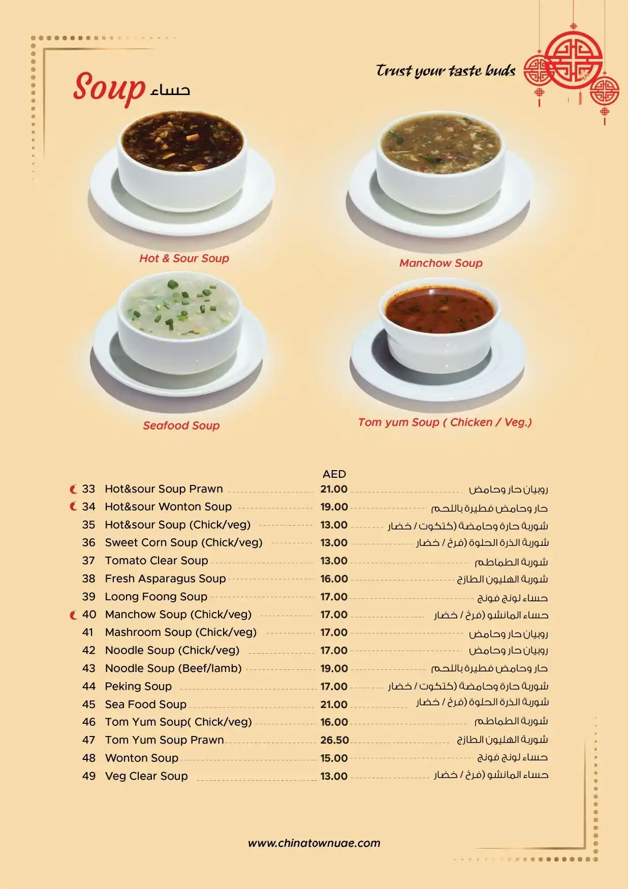 China Town Menu in Al Barsha South, Dubai 