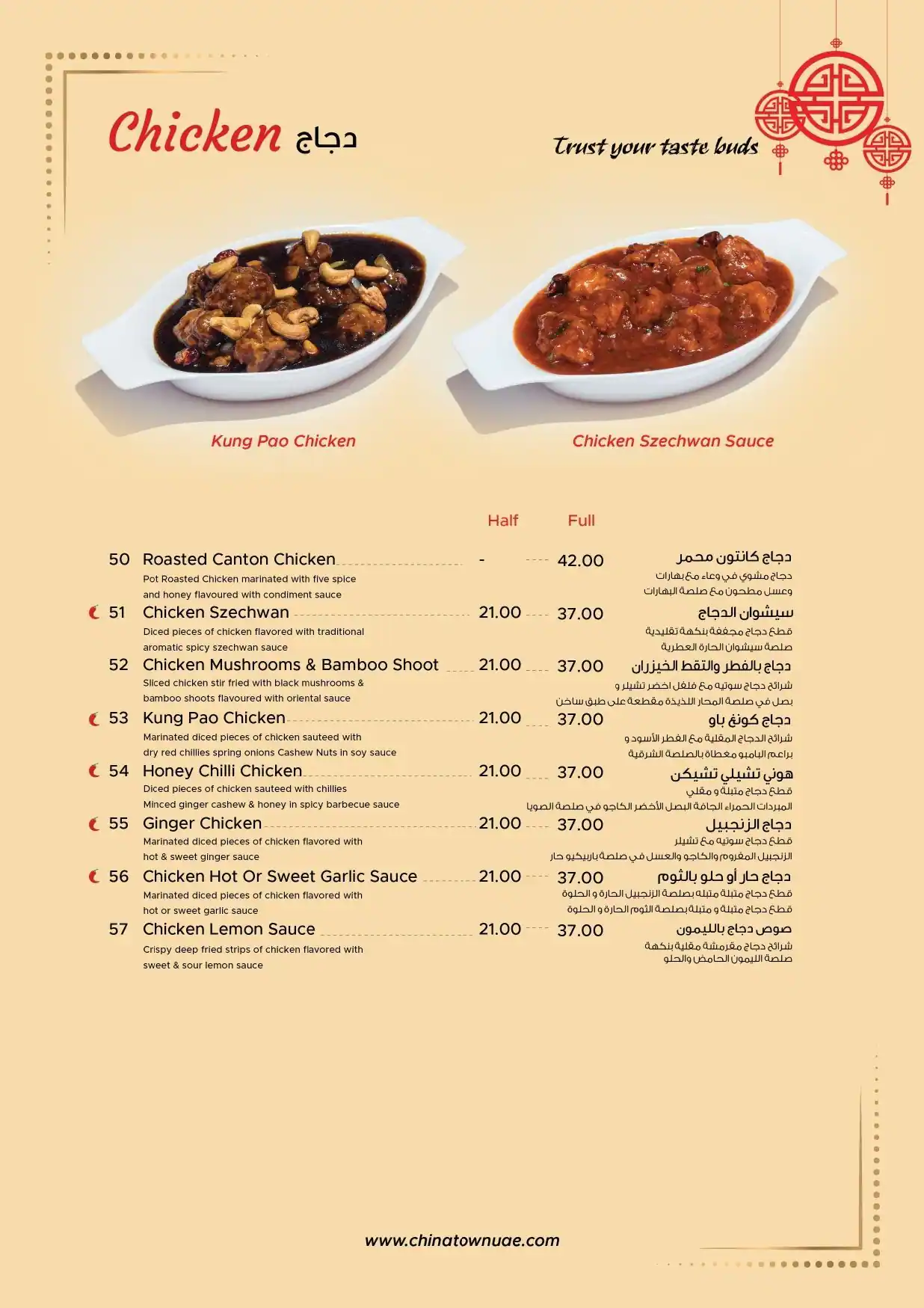 China Town Menu in Al Barsha South, Dubai 