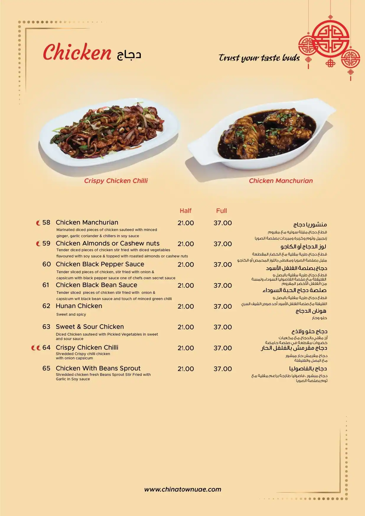 China Town Menu in Al Barsha South, Dubai 