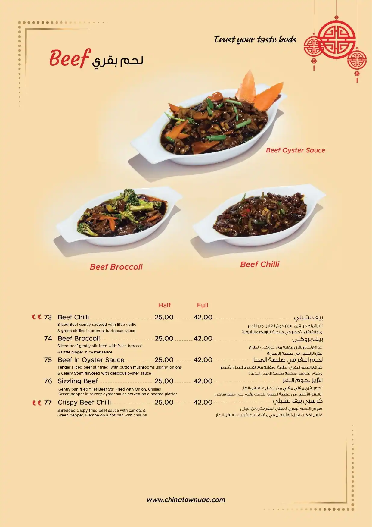 China Town Menu in Al Barsha South, Dubai 