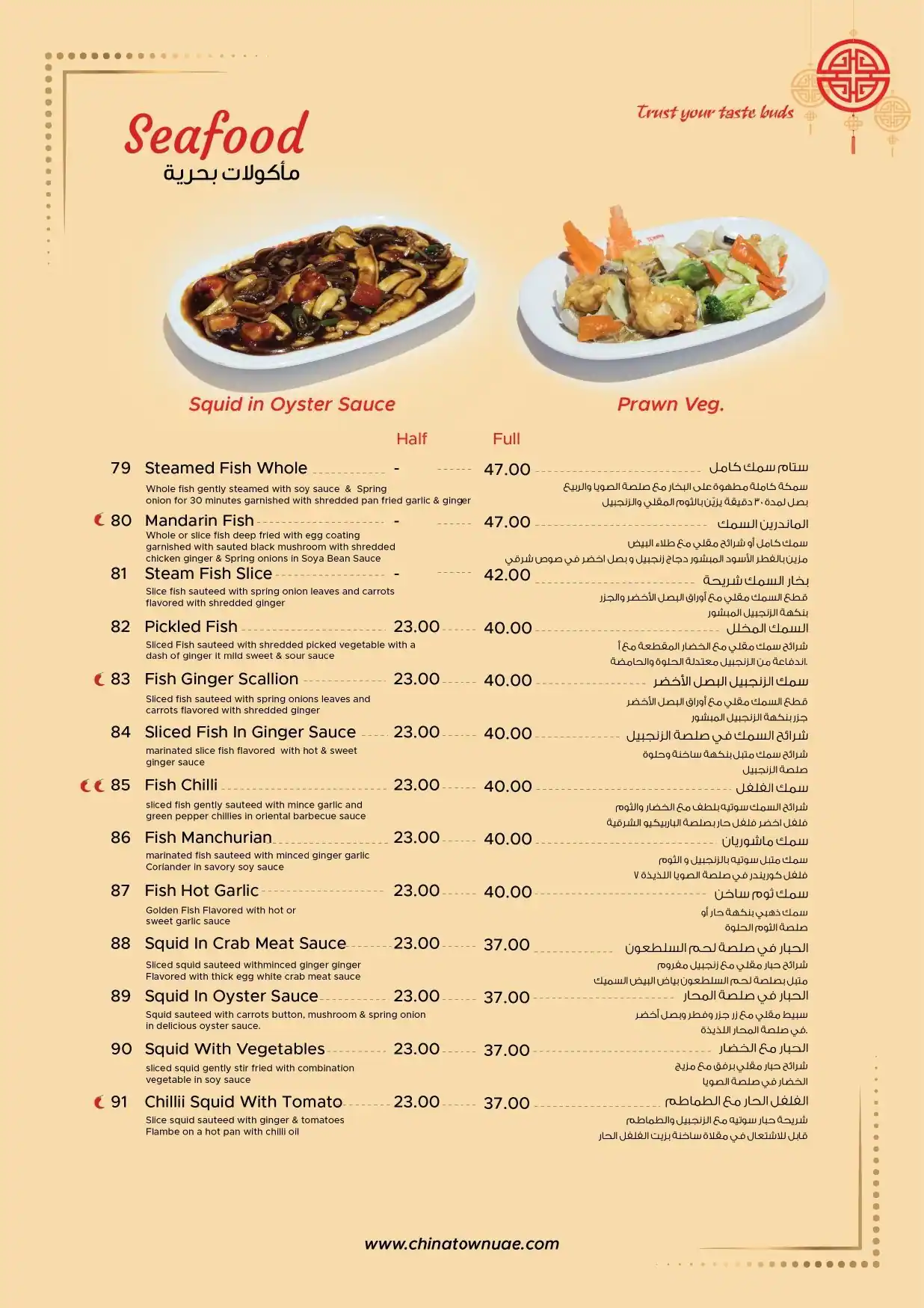 China Town Menu in Al Barsha South, Dubai 