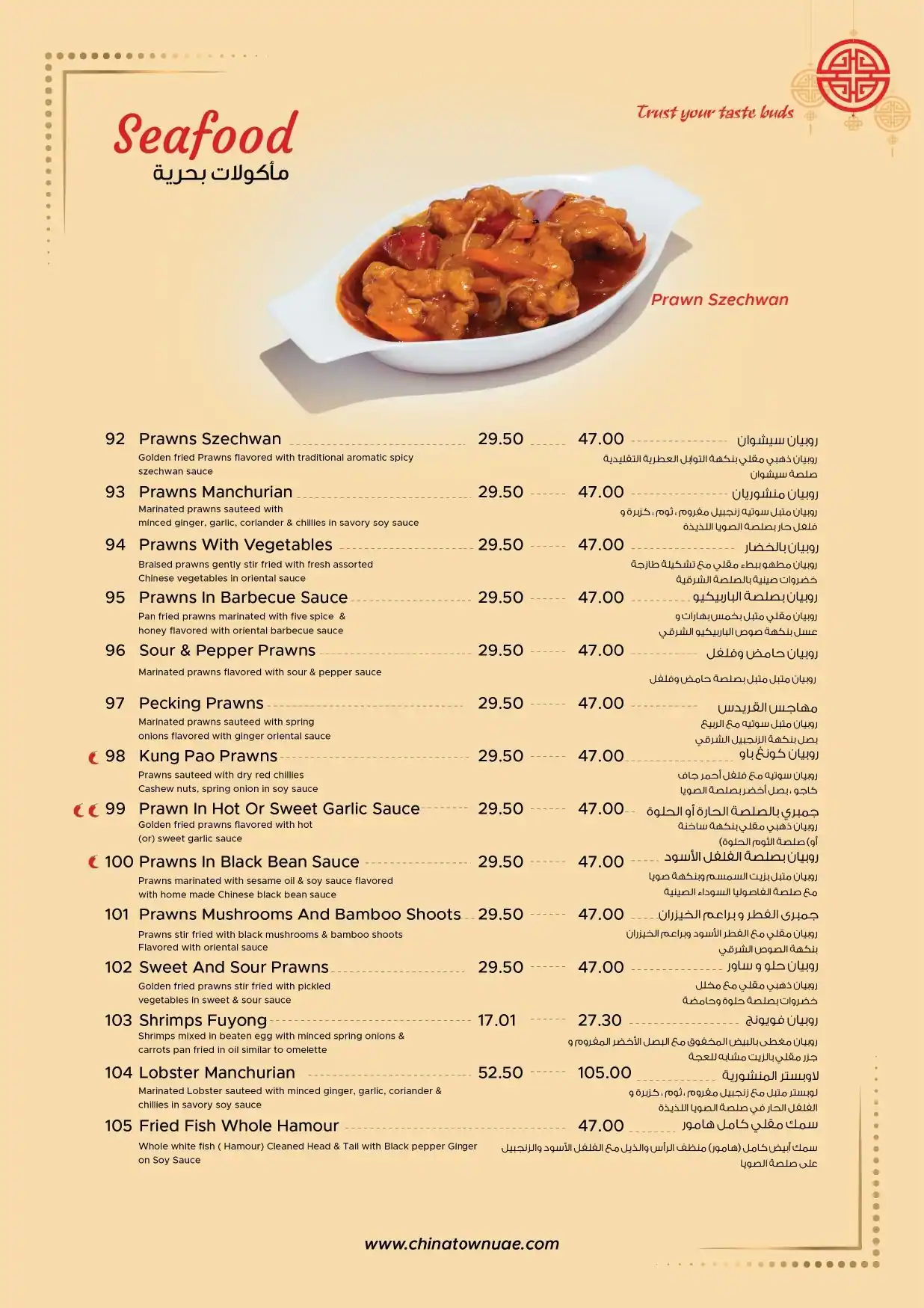 China Town Menu in Al Barsha South, Dubai 