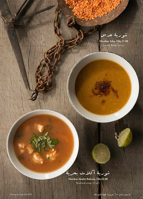 Al Fanar Restaurant & Café - الفنر Menu 