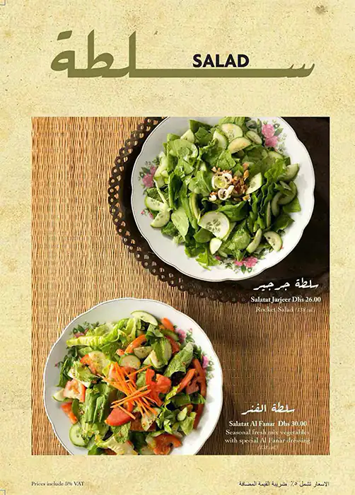 Al Fanar Restaurant & Café - الفنر Menu 