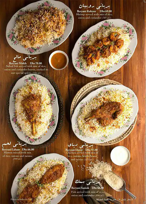 Al Fanar Restaurant & Café - الفنر Menu 