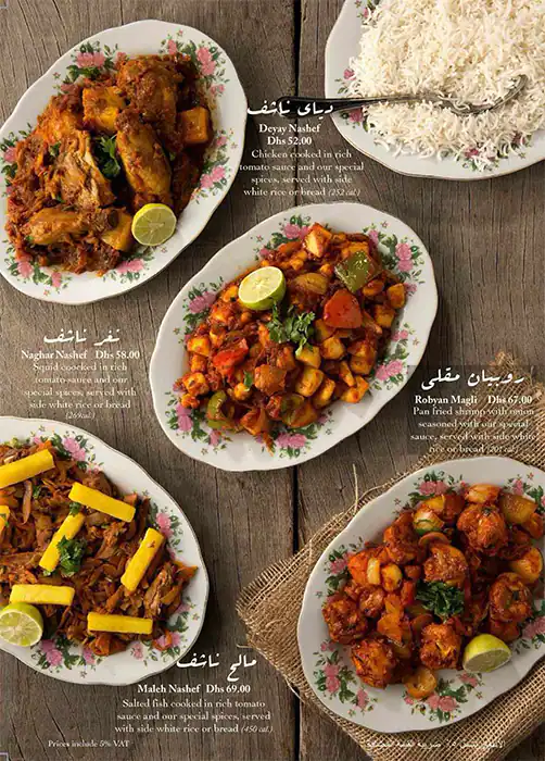 Al Fanar Restaurant & Café - الفنر Menu 