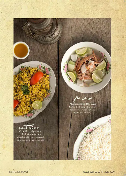 Al Fanar Restaurant & Café - الفنر Menu 