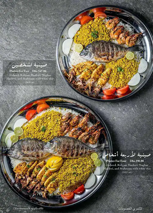 Al Fanar Restaurant & Café - الفنر Menu 