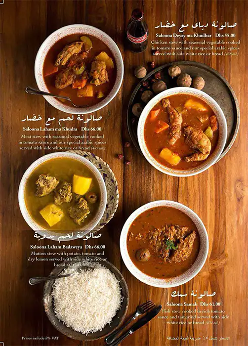 Al Fanar Restaurant & Café - الفنر Menu 