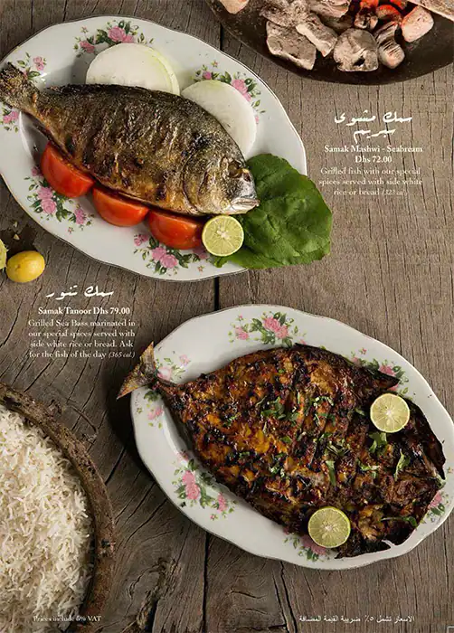 Al Fanar Restaurant & Café - الفنر Menu 