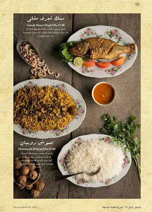 Al Fanar Restaurant & Café - الفنر Menu 