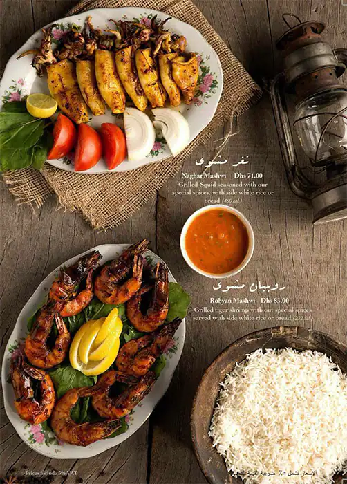 Al Fanar Restaurant & Café - الفنر Menu 