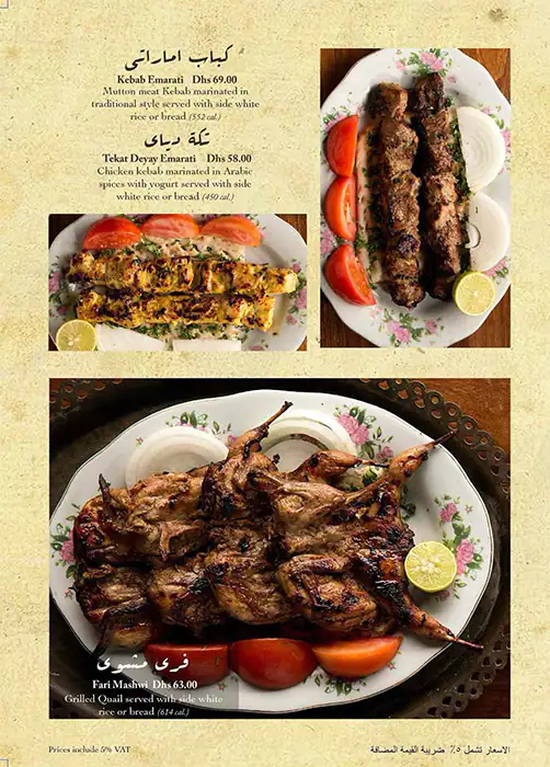 Al Fanar Restaurant & Café - الفنر Menu 