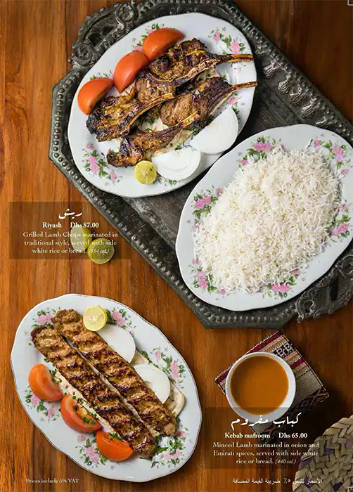 Al Fanar Restaurant & Café - الفنر Menu 