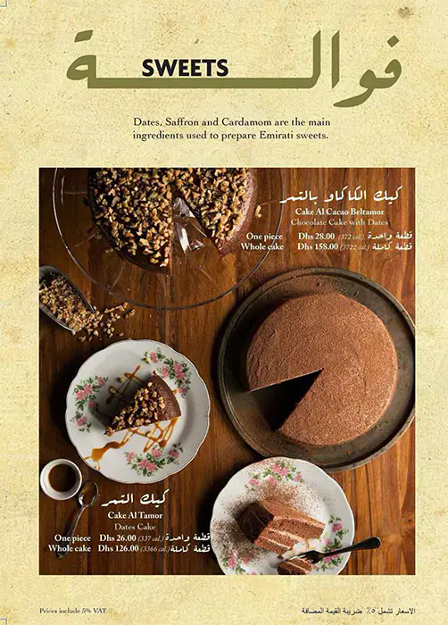 Al Fanar Restaurant & Café - الفنر Menu 