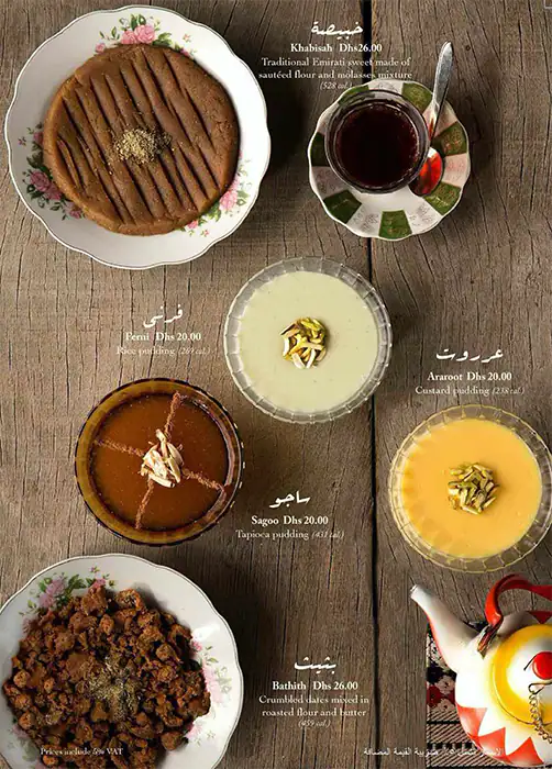 Al Fanar Restaurant & Café - الفنر Menu 