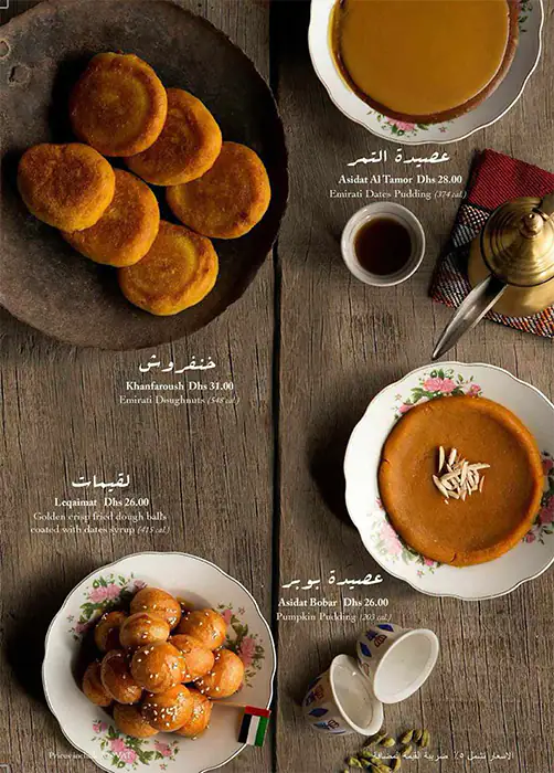 Al Fanar Restaurant & Café - الفنر Menu 