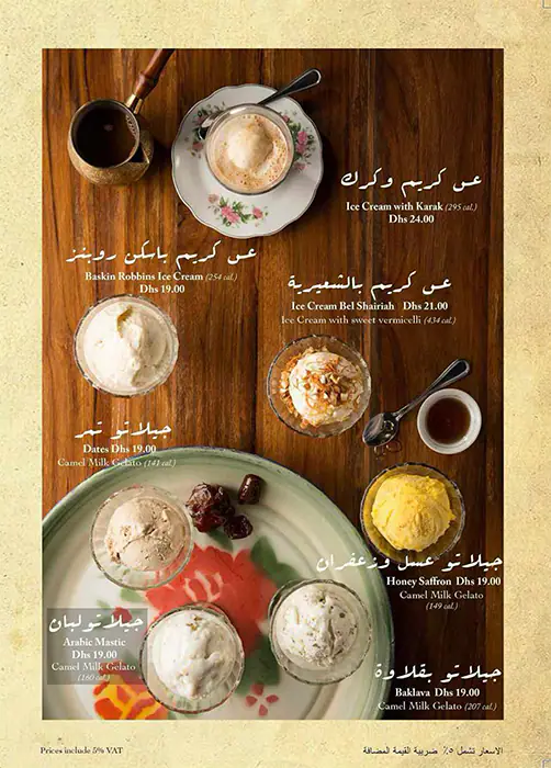 Al Fanar Restaurant & Café - الفنر Menu 