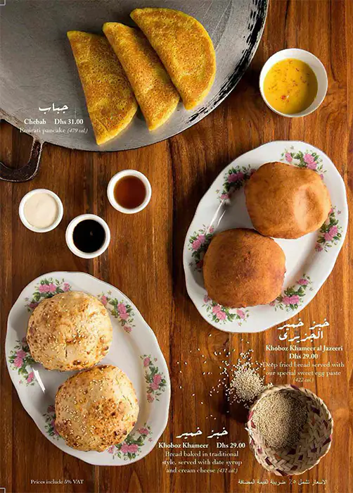 Al Fanar Restaurant & Café - الفنر Menu 