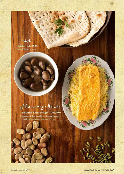 Al Fanar Restaurant & Café - الفنر Menu 