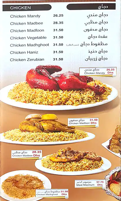 Tibba Restaurant - مطعم طيبة Menu 