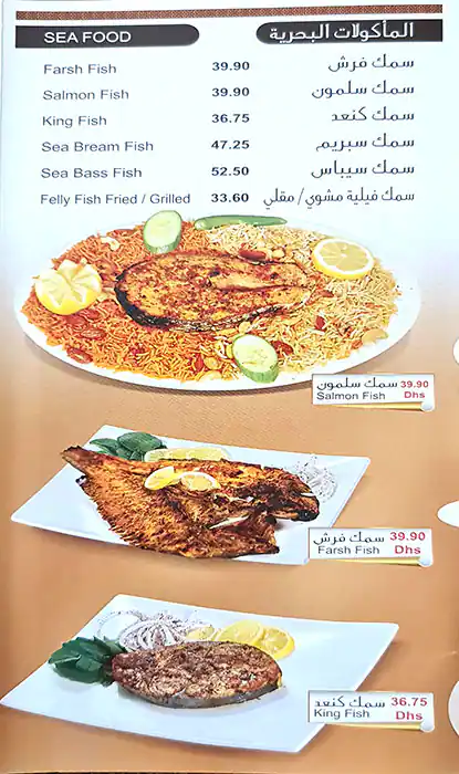 Tibba Restaurant - مطعم طيبة Menu 