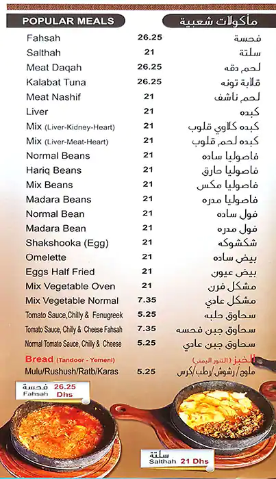 Tibba Restaurant - مطعم طيبة Menu 