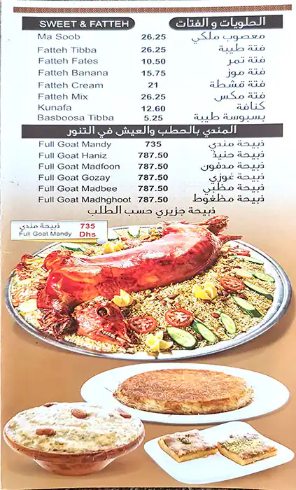 Tibba Restaurant - مطعم طيبة Menu 