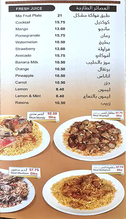 Tibba Restaurant - مطعم طيبة Menu 