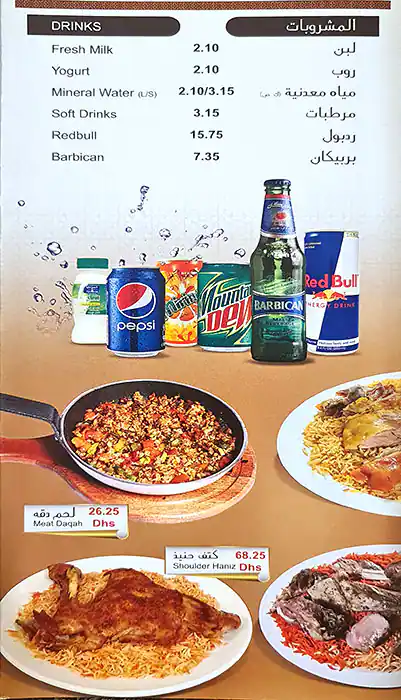 Tibba Restaurant - مطعم طيبة Menu 