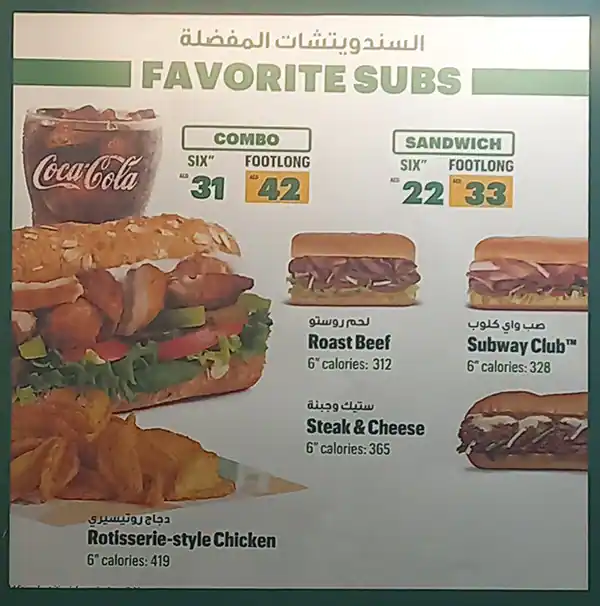 Subway Menu in Al Hudaiba Awards Buildings, Dubai 