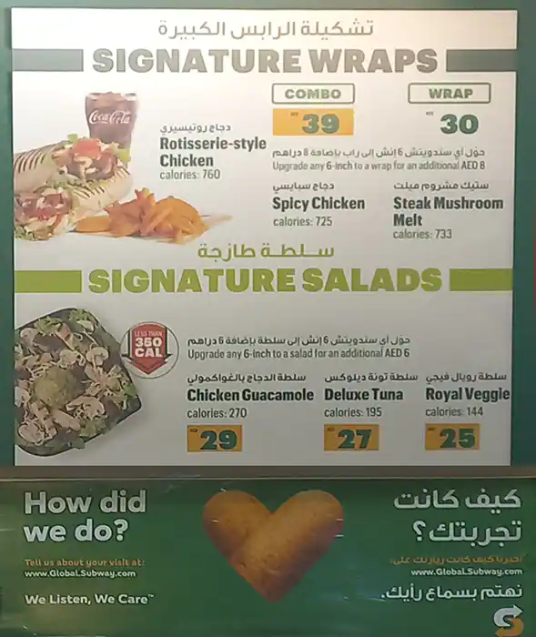 Subway Menu in Al Hudaiba Awards Buildings, Dubai 