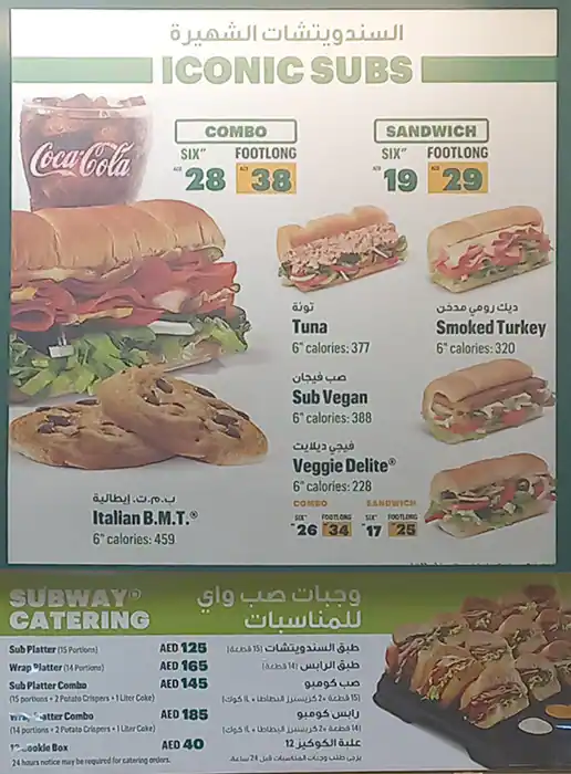 Subway Menu in Al Hudaiba Awards Buildings, Dubai 