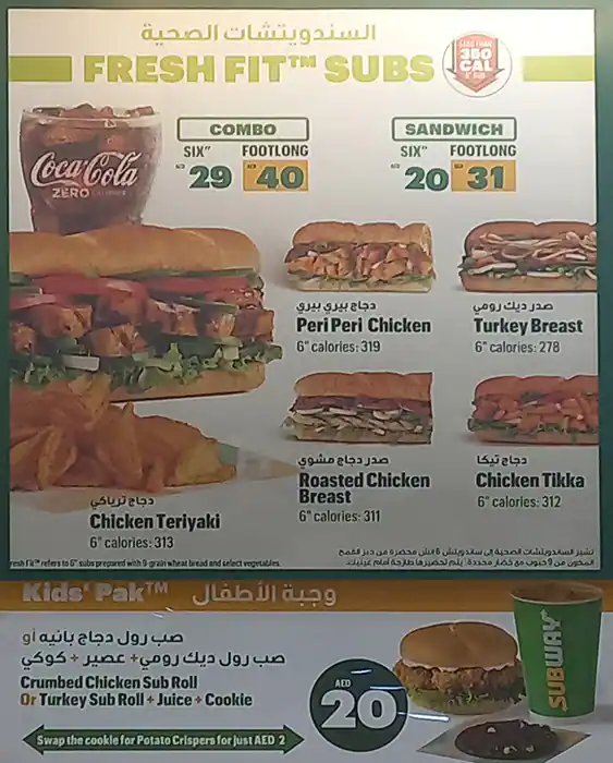 Subway Menu in Al Hudaiba Awards Buildings, Dubai 