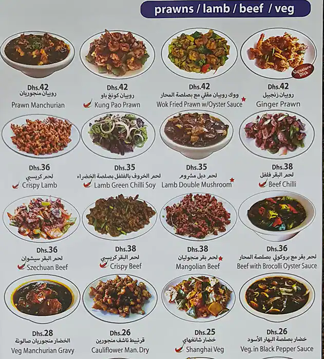 Chinchaaus Restaurant Menu in Al Karama, Dubai 