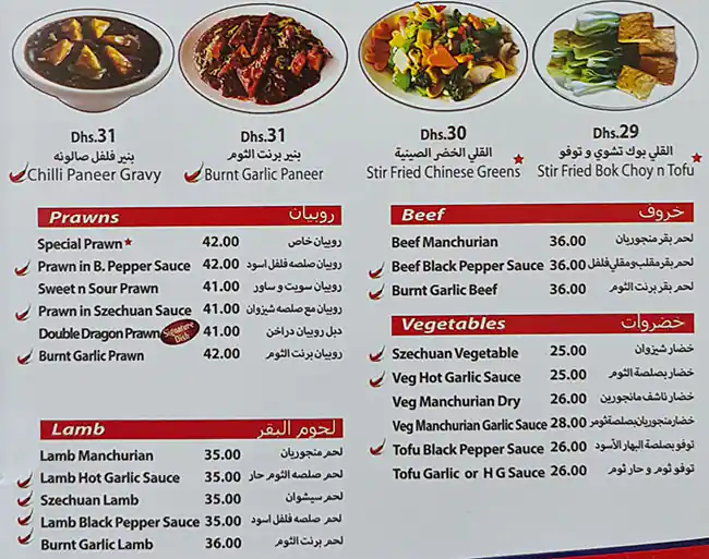 Chinchaaus Restaurant Menu in Al Karama, Dubai 