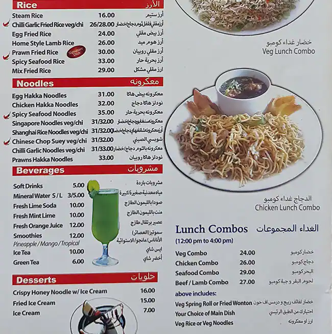 Chinchaaus Restaurant Menu in Al Karama, Dubai 