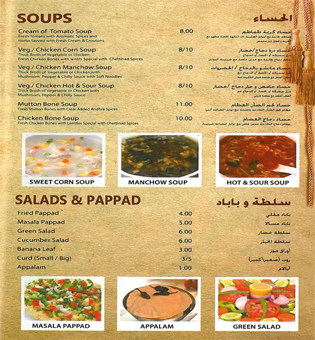 Tasty food Indianmenu Al Karama, Dubai