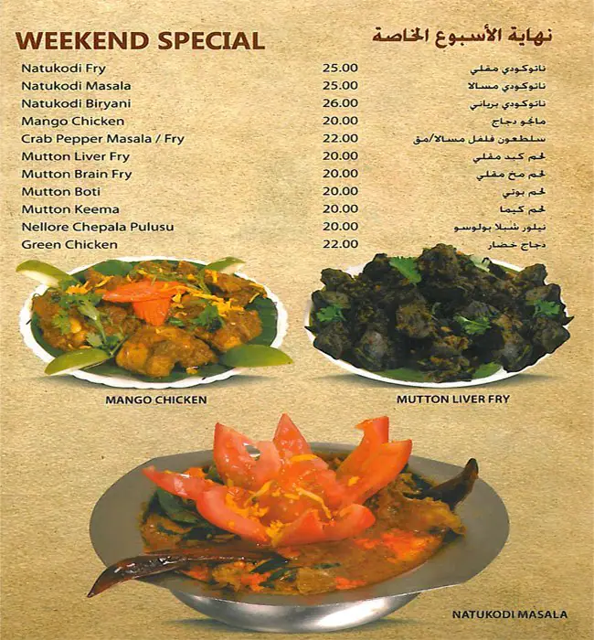 Amaravathi - امرافاتي Menu in Al Karama, Dubai 