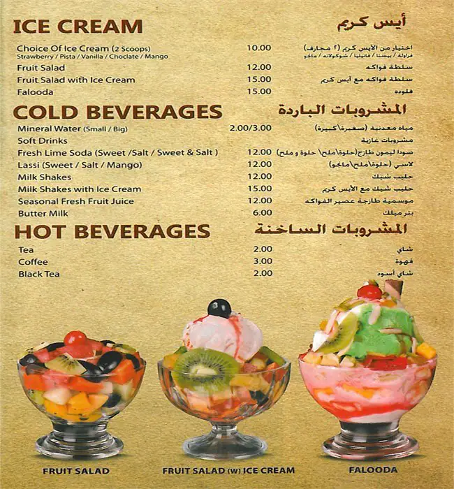 Amaravathi - امرافاتي Menu in Al Karama, Dubai 